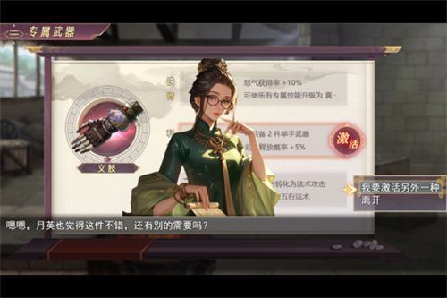 三国真龙传3