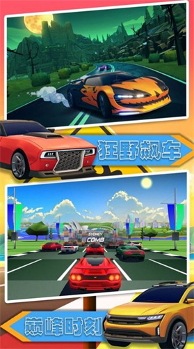 汽车极速大赛3