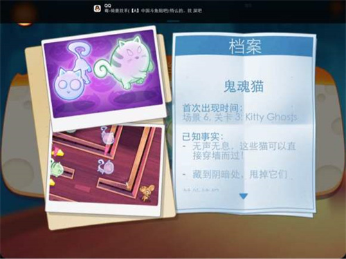间谍鼠3