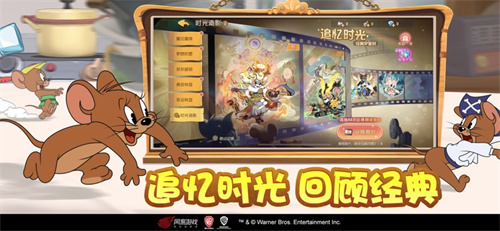 猫和老鼠3