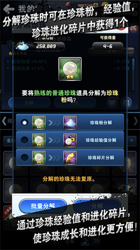 钓鱼发烧友2