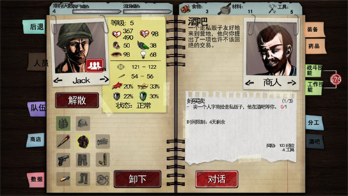 尸变纪元1