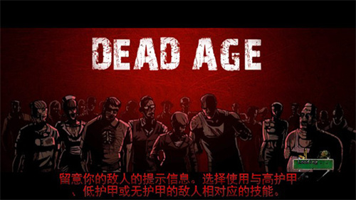 尸变纪元3