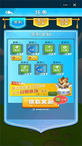 斗兽棋达人2