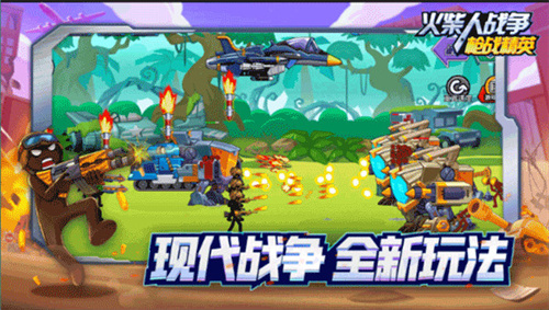 火柴人战争枪战精英4