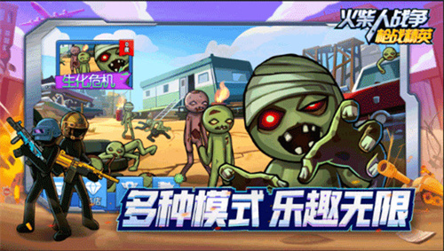 火柴人战争枪战精英3