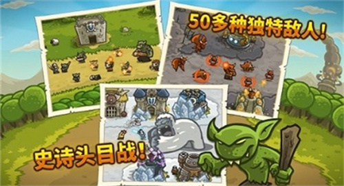 王国保卫战6废土世界1