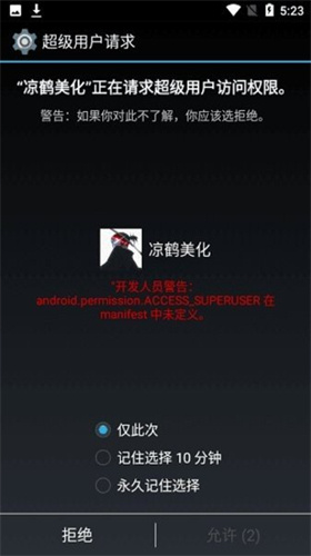 凉鹤美化包1