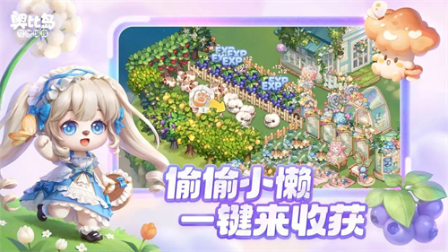 奥比岛梦想国度2