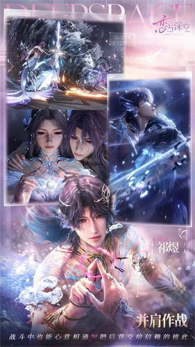 恋与深空测试服最新版5