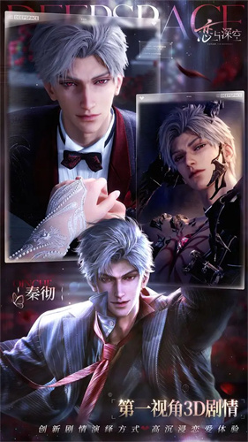 恋与深空测试服最新版4
