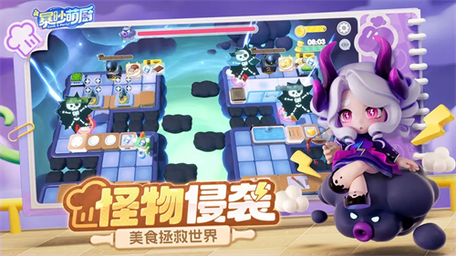 暴吵萌厨6