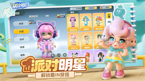 暴吵萌厨7