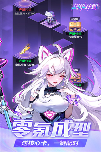 超维计划3