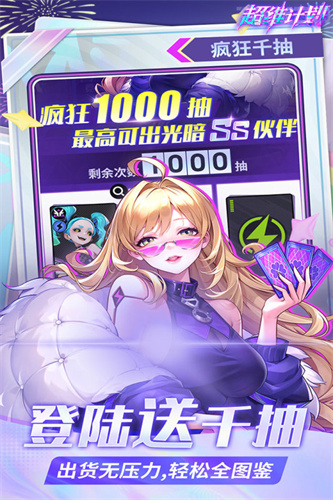 超维计划4
