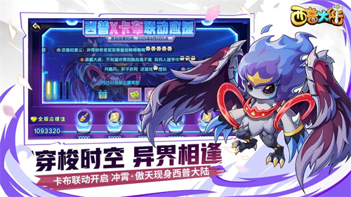 西普大陆4