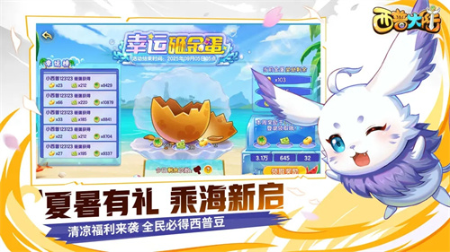 西普大陆1