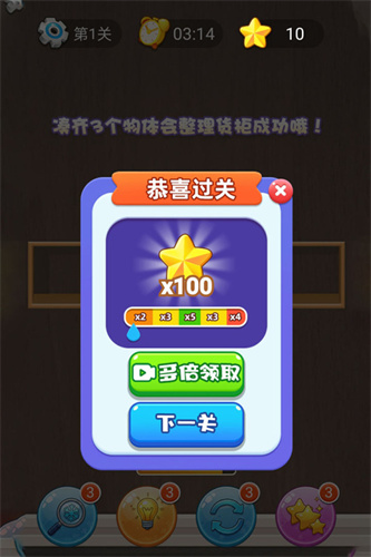 招财进宝3