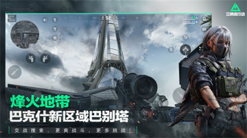 三角洲行动2