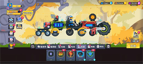 登山飞车31