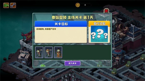 植物大战僵尸Universe3
