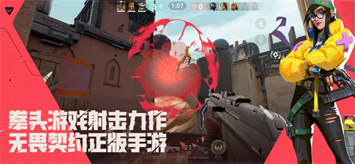无畏契约3