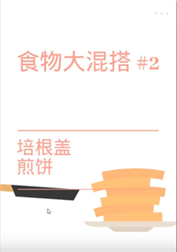 培根Bacon2