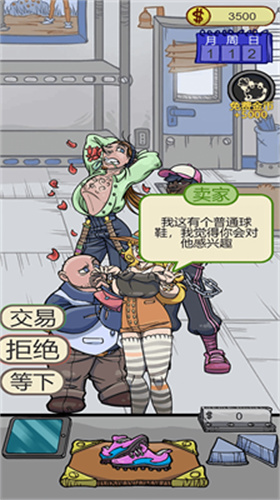 翡翠大师3