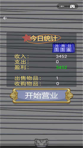 翡翠大师2