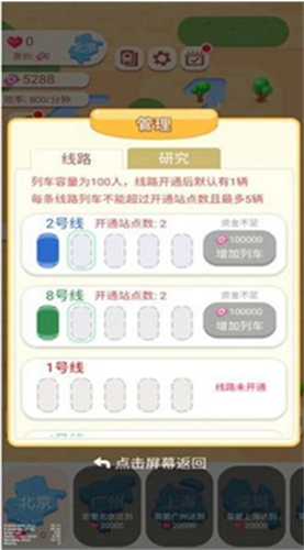 进站请刷卡2