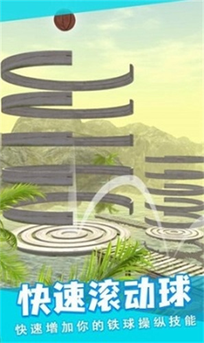 滚动冒险球3