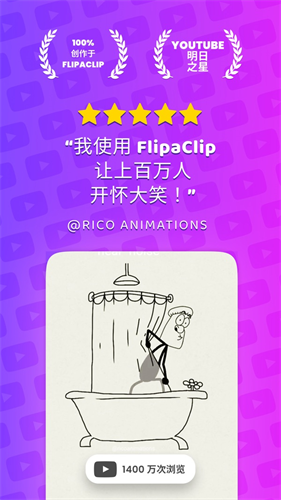 FlipaClip3
