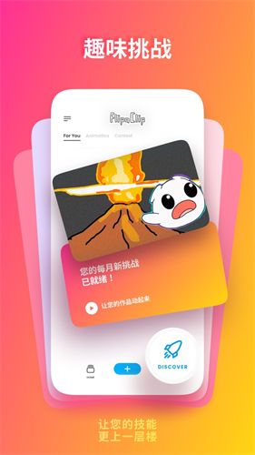 FlipaClip1
