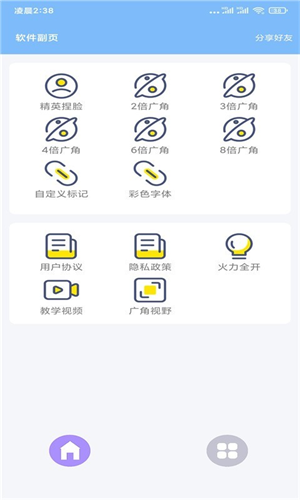超广角大师1