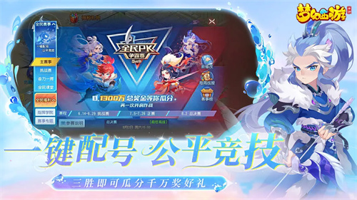 梦幻西游手游2