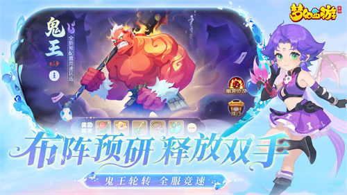 梦幻西游手游5