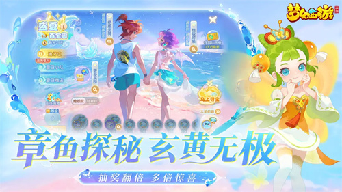 梦幻西游手游4