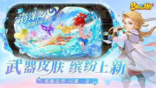 梦幻西游手游1