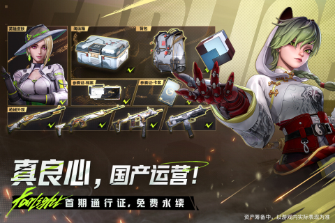 远光84最新版正式版2
