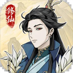 修仙人生模拟器安卓无限属性版
