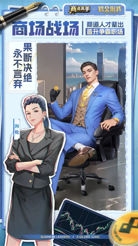 商道高手2