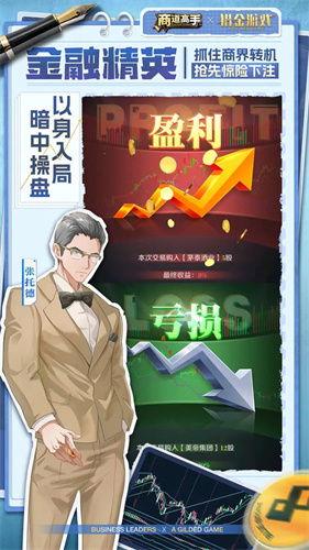 商道高手3