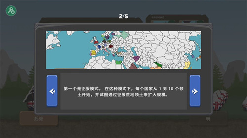 波兰球之战3