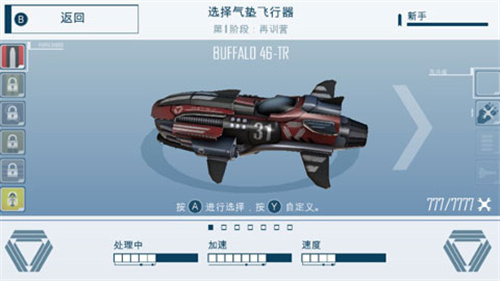 未来派赛车2