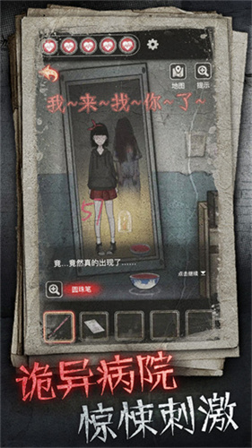 十三号病院2