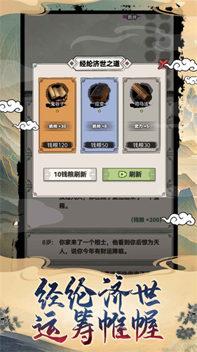 吕布重生模拟器2