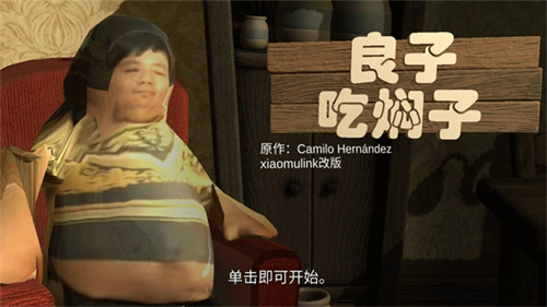 良子吃焖子2