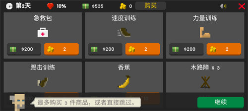 僵尸射击与防御21