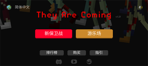 僵尸射击与防御22