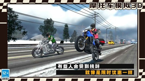 摩托车模拟3D3